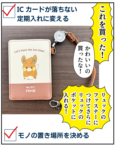 20250721定期がない3_6