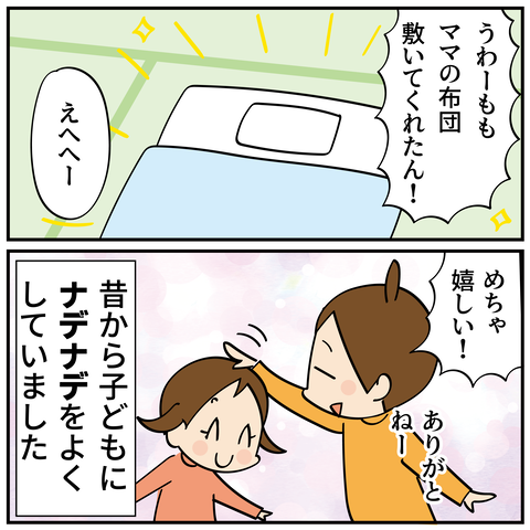 20240209かがんでくる_1