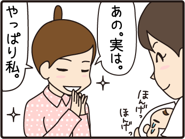 ４こまマンガ_こんにちはミルク1