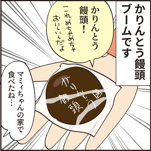 20210920かりんとう饅頭4