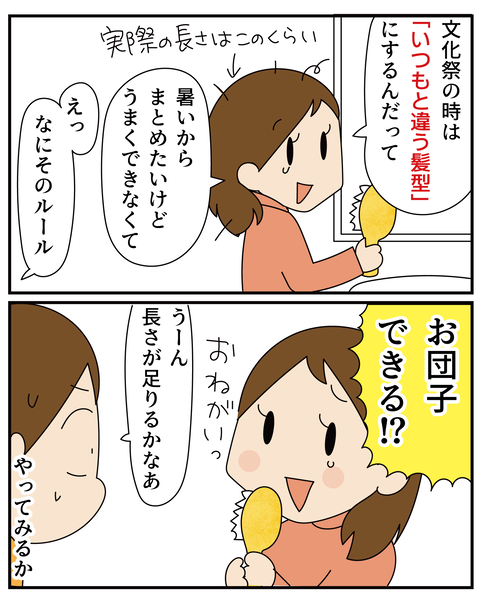 20270520知らない風習_4