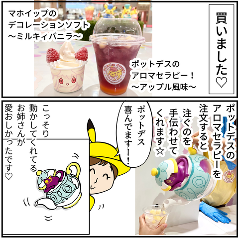 20240722夏休み最後_4