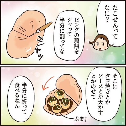 20230411年取った3