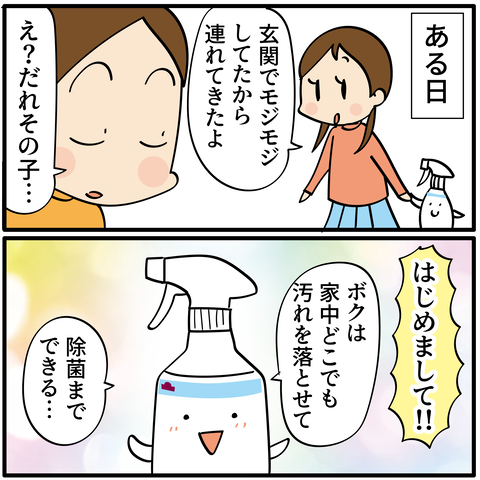 20230919イオンアルカリ電解水_3