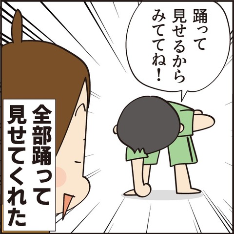 20210910演舞5