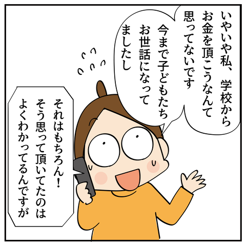 20240524キャラクター3_4