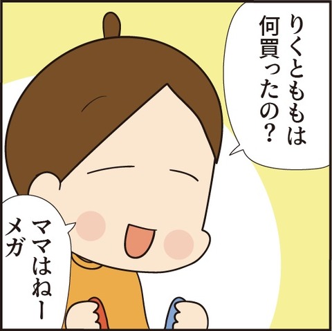 20200403貧富の差11