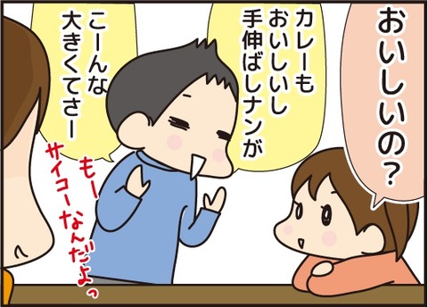 20170408最高の理由5