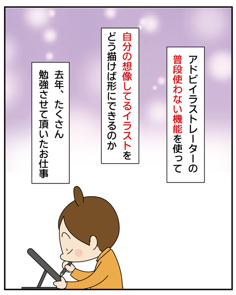 20250924マイナちゃんカレンダ０_4