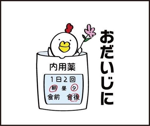 20200125くちびるうさぎ2