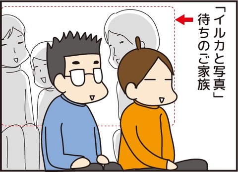 20170314イルカにたっち2