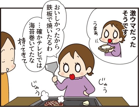 201910216Pちーず2