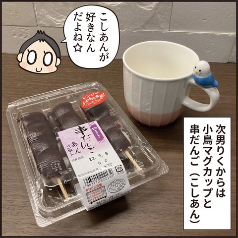 20220512ママ誕生日13