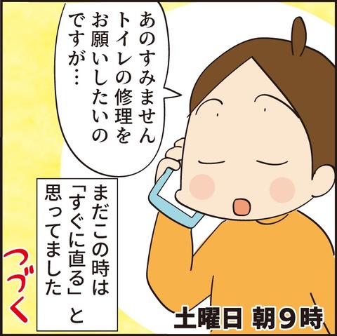 20220905トイレ1_7