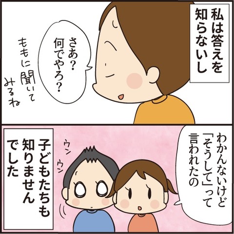 20210102トイレの不思議2