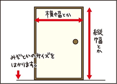 20160606ふすま5