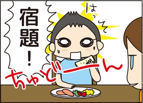 20160803宿題4
