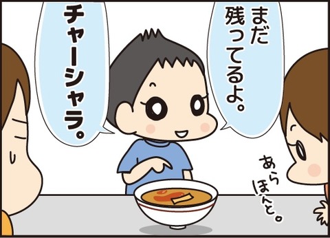 20170708シナチクですよ4