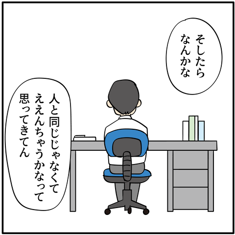 20231110増蔵その8_4