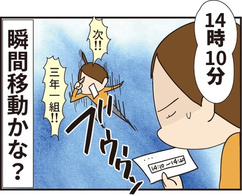 20200106面談3