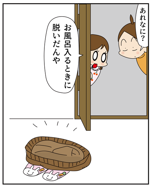 20270218脱いだあと_5