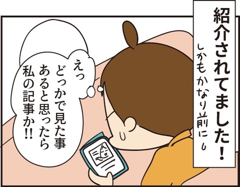 20200120家cocoさん
