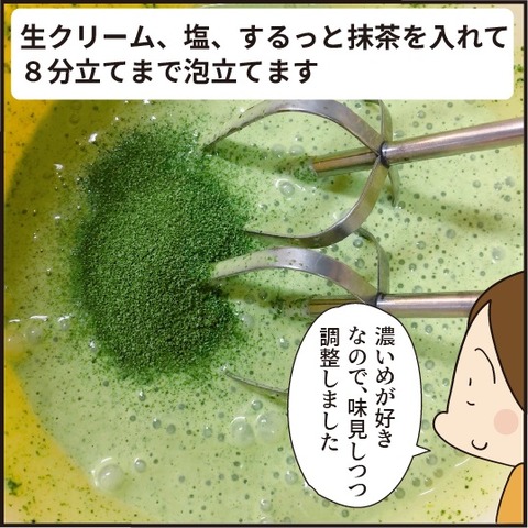 20200922するっとカフェモニター22