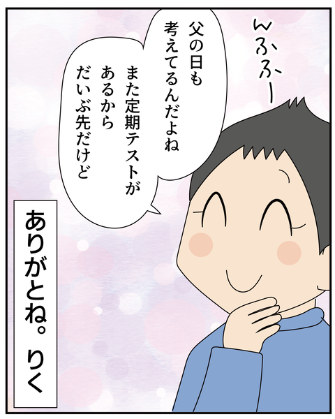 20270429母の日_9