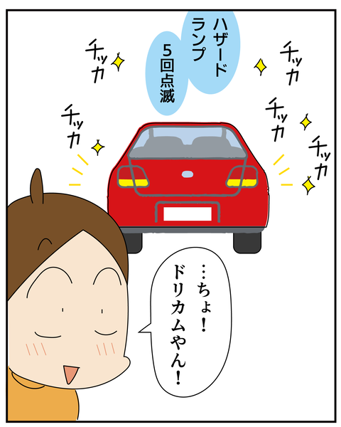 20250725ブレーキランプ_4
