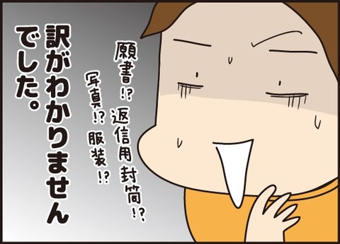 20180317中学受験その12