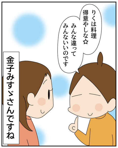 20250921たくとももの共通点_7