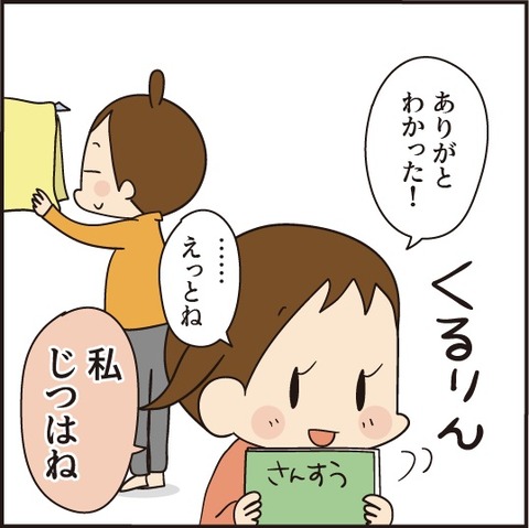 20200402はいはいどした6