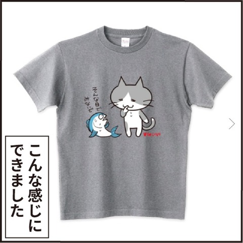 20200605Tシャツ作りました4