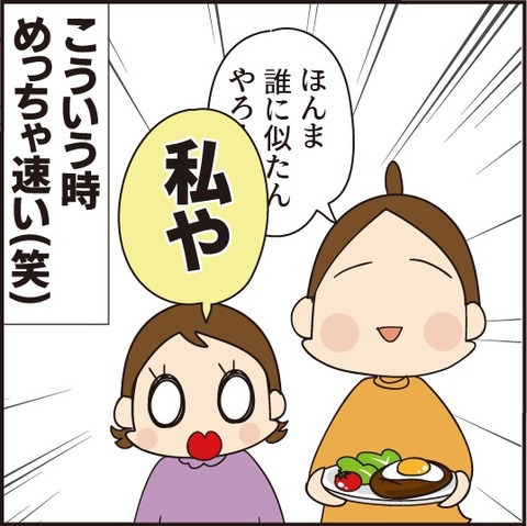 20201006誰に似た4