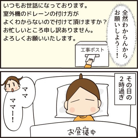 20230112すごい顔2