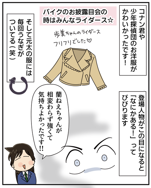 20270409コナンねたばれなし_7