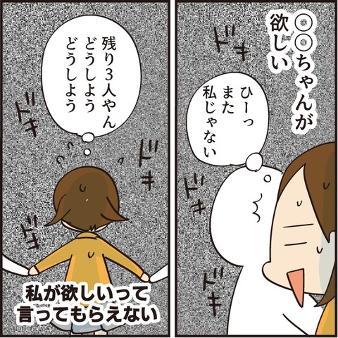 20230125はないちもんめ4