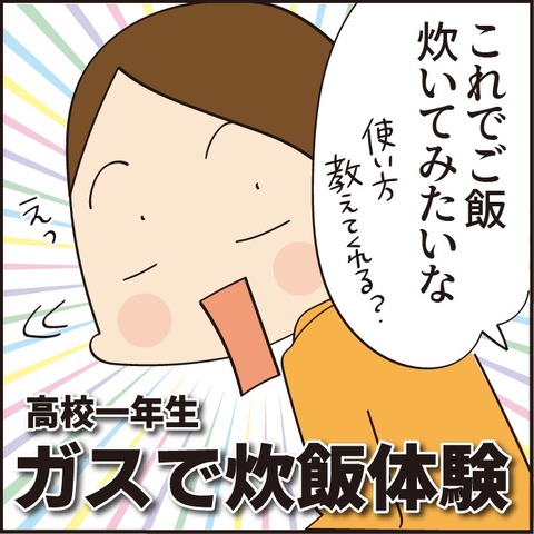 20210805自分でご飯作る2