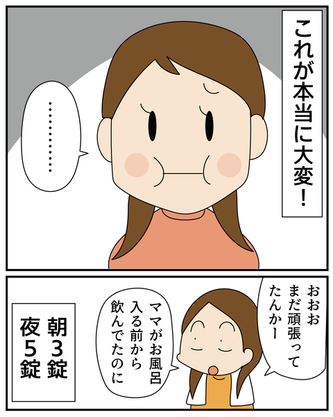 20270506副鼻腔炎2_4