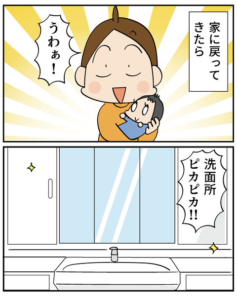202506309りく出産話15_4