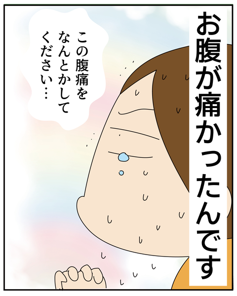 20270127腹痛_3