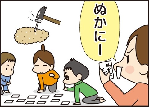 20170310ことわざかるた1