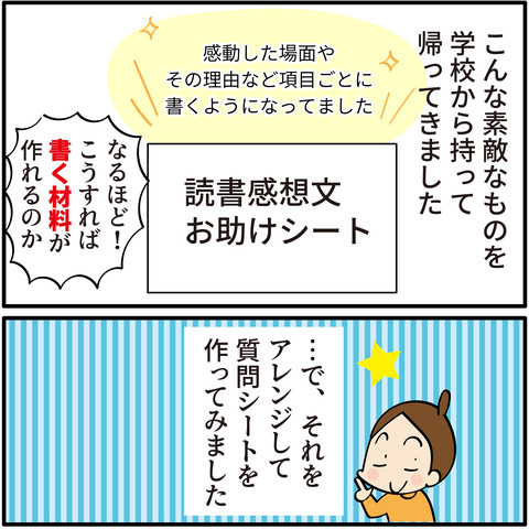 060読書感想文_3