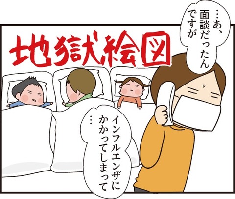 20200106面談4