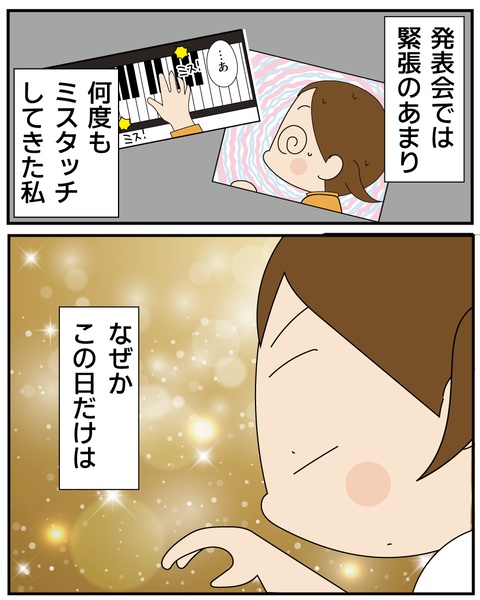 20250724ピアノ8_5