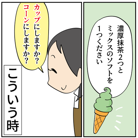 20240521私のせい_2