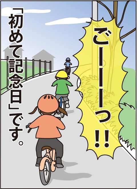 20160506初めて4
