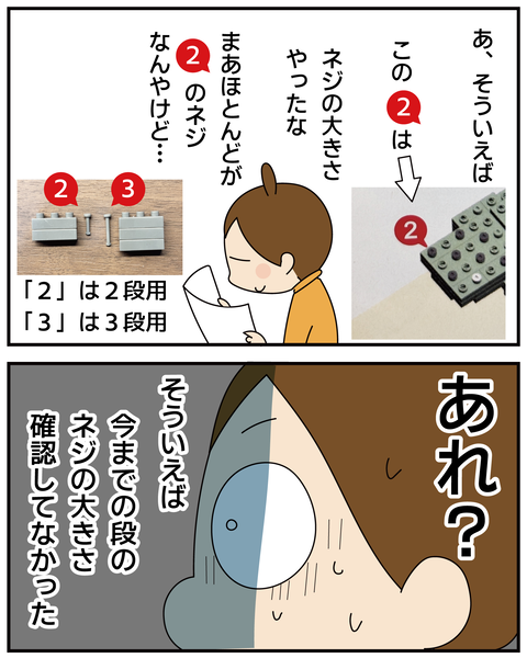 20270615ブロック玩具_5
