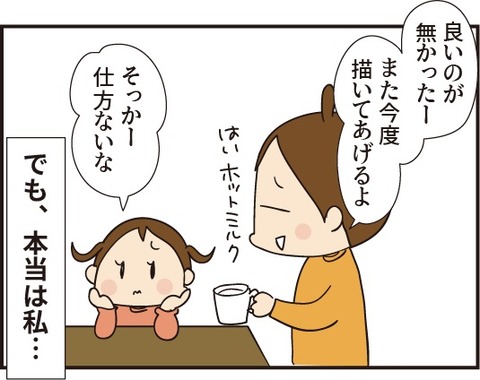 20191124すみっこバナナ2