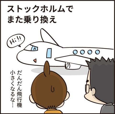 20220201新婚旅行4